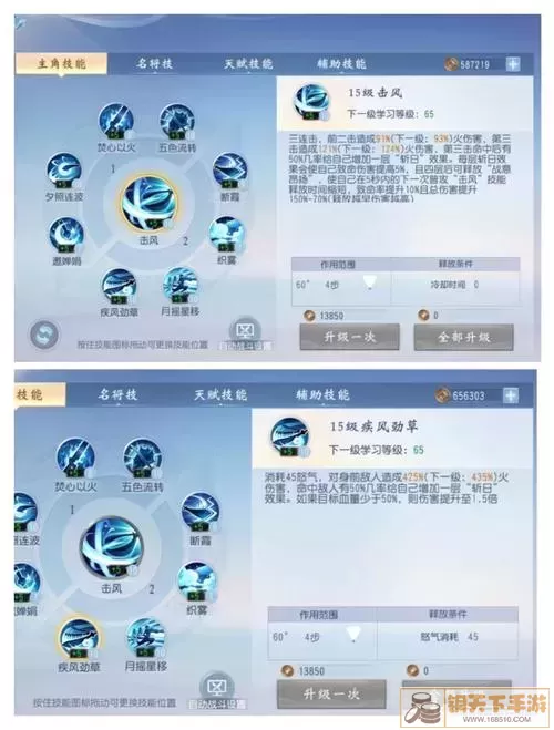 法师技能图