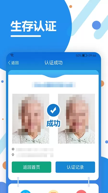 看看生活下载免费版图3