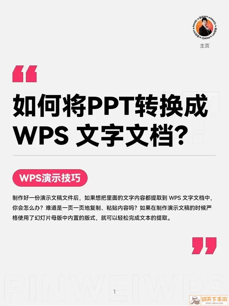 PPT内容示意图