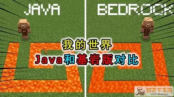 我的世界Java版界面