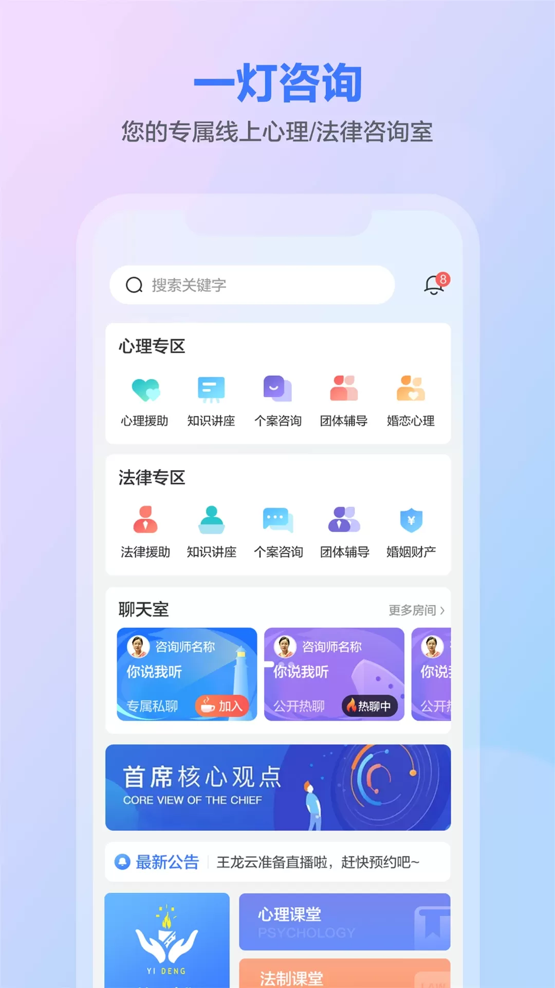 一灯咨询官网版最新图0