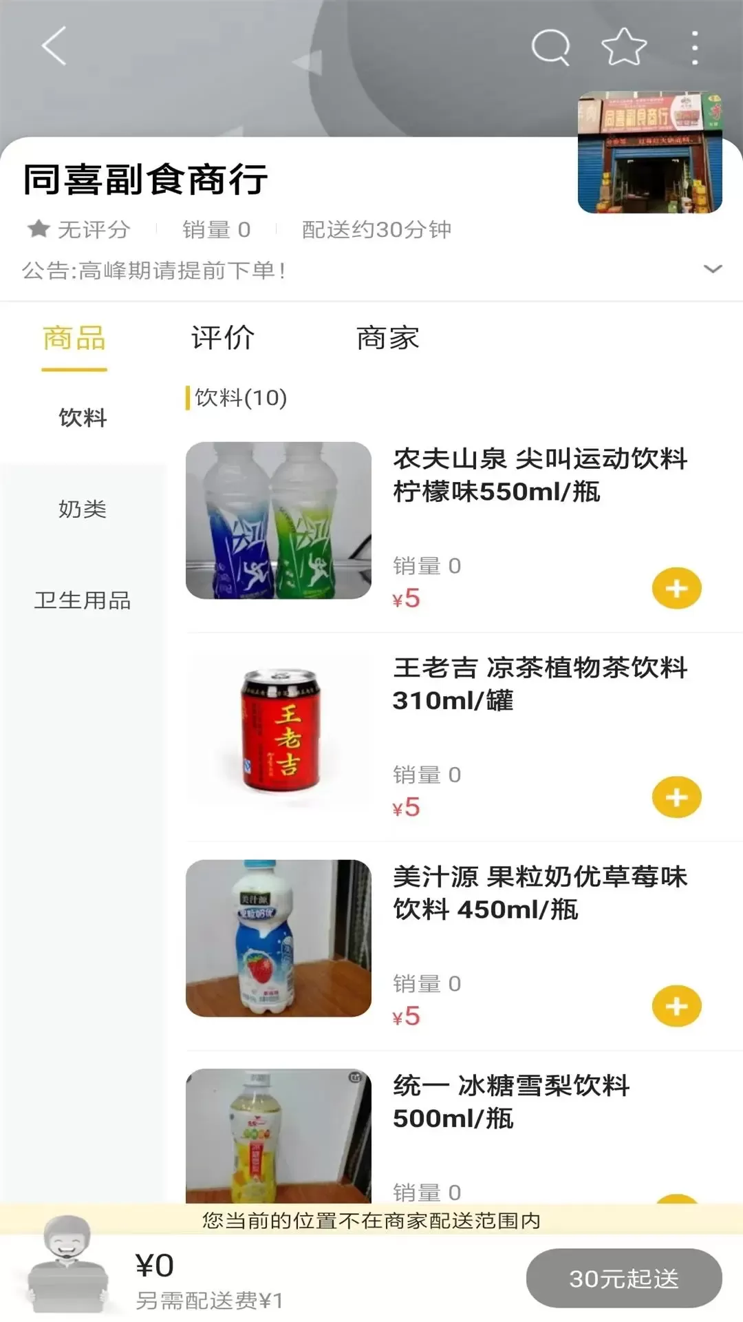 我爱文安官网正版下载图1