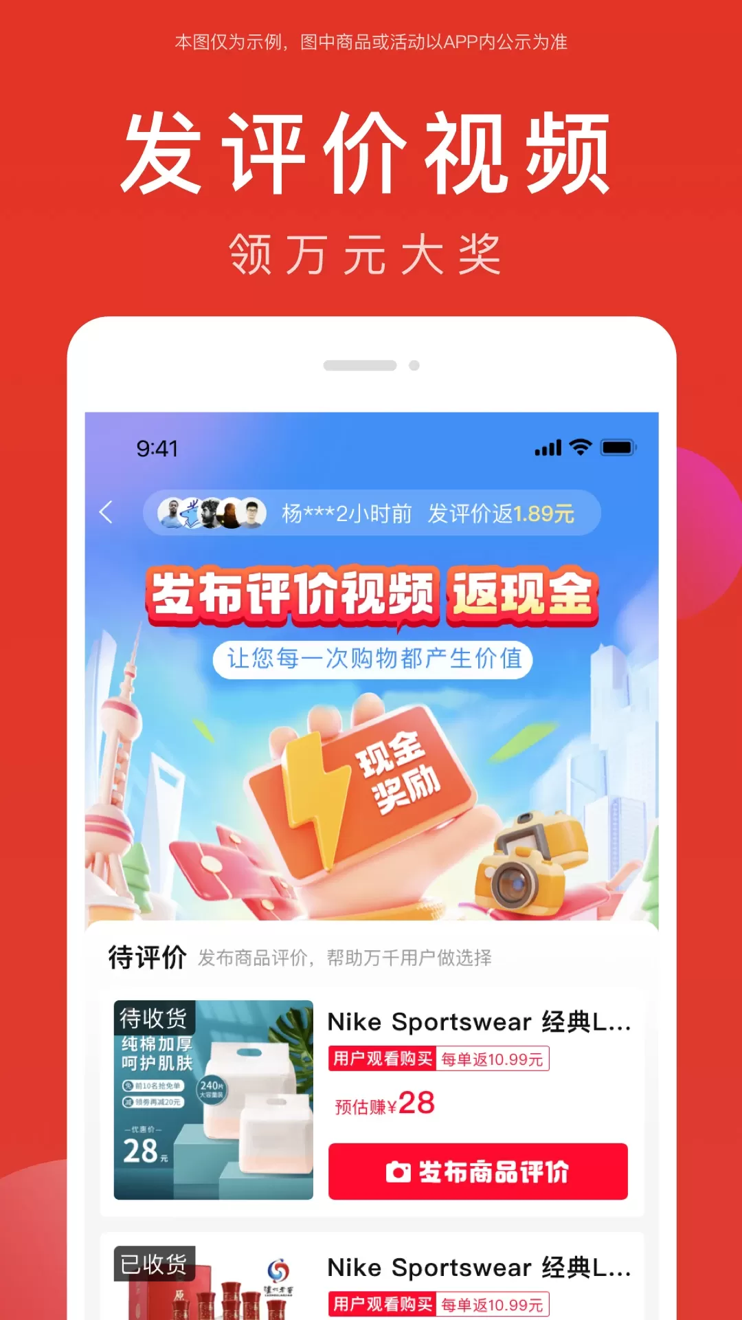 全民严选下载正版图3