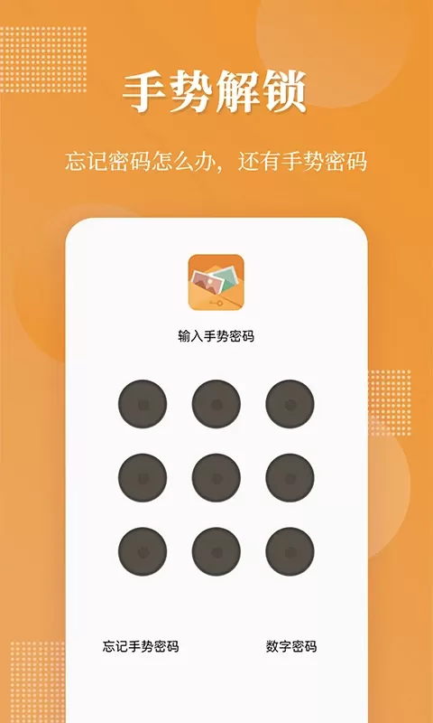 伪装相册官网版app图3