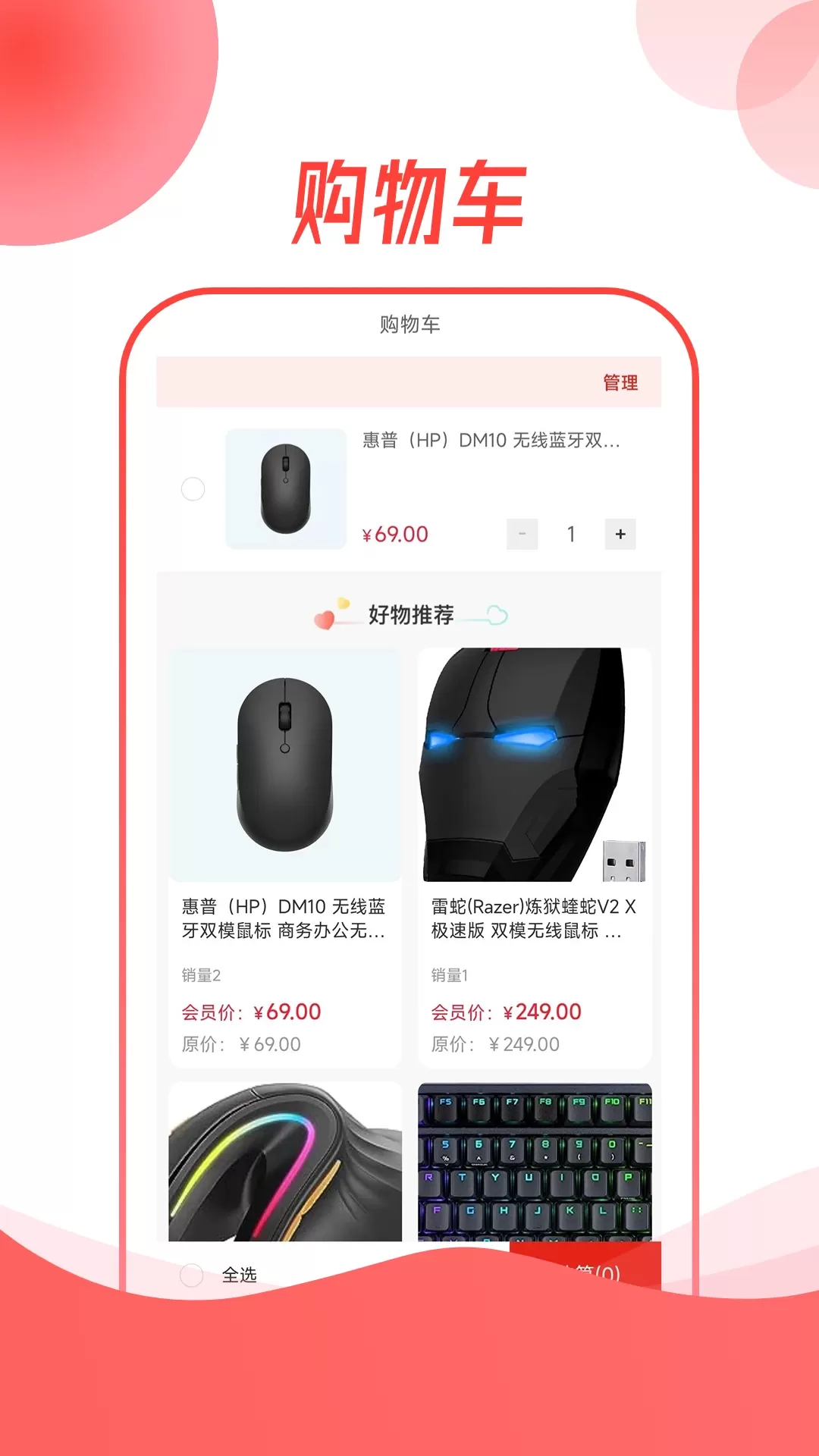 舒特商城下载最新版图2