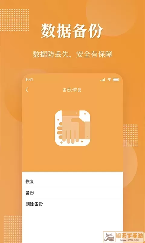 伪装相册官网版app