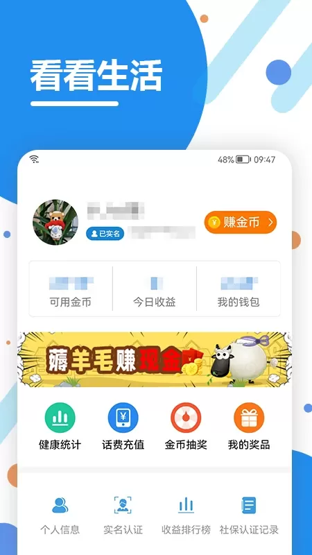 看看生活下载免费版图1