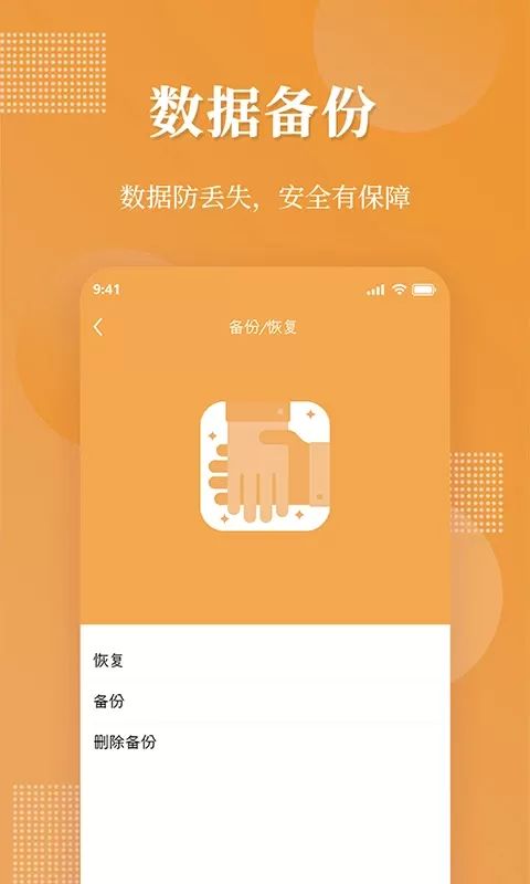 伪装相册官网版app图4