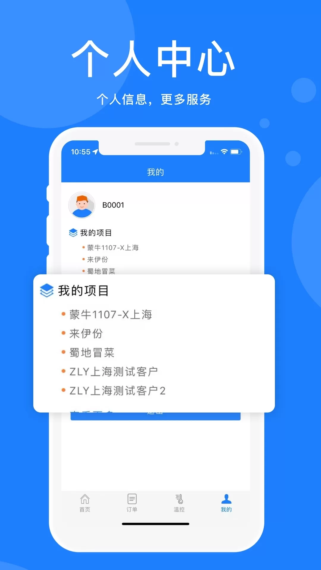 天眼宝官网版最新图3