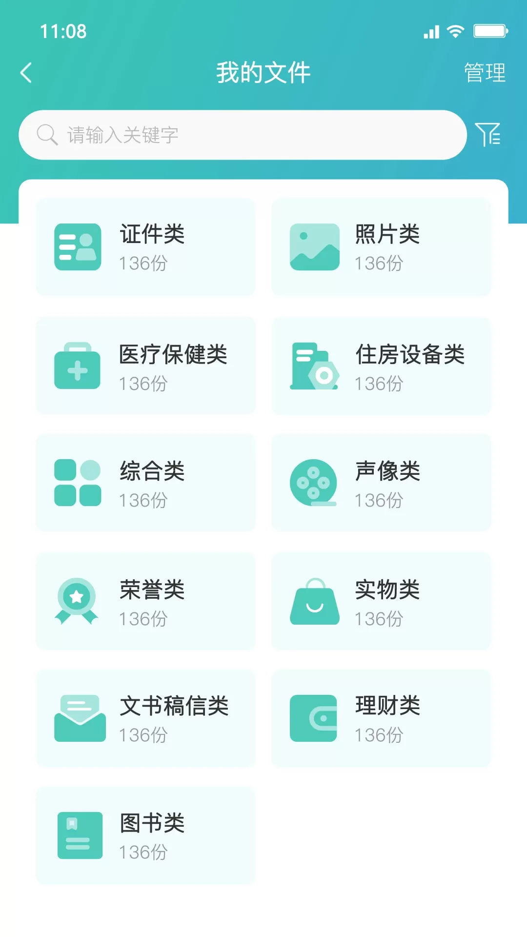 嘉家堡手机版图2