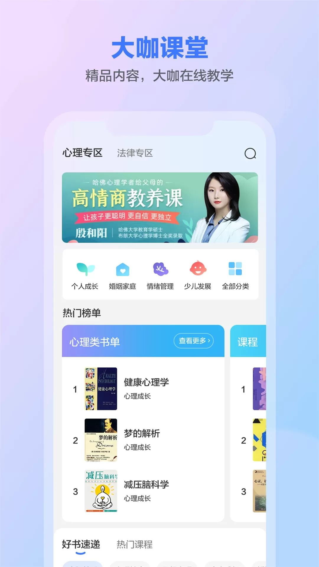 一灯咨询官网版最新图2