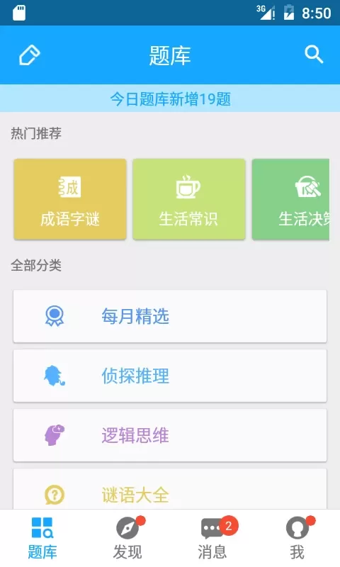 33IQ最新版app图1