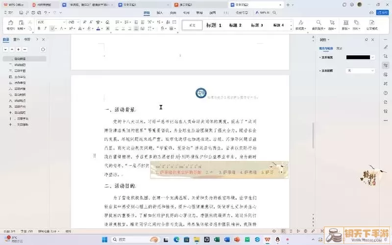 PowerPoint示例图1