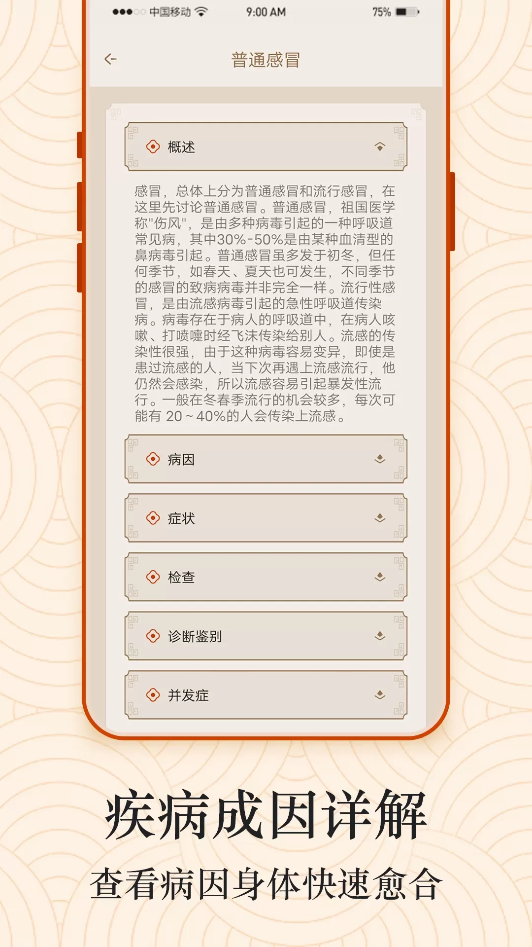 经络图解下载官方正版图3