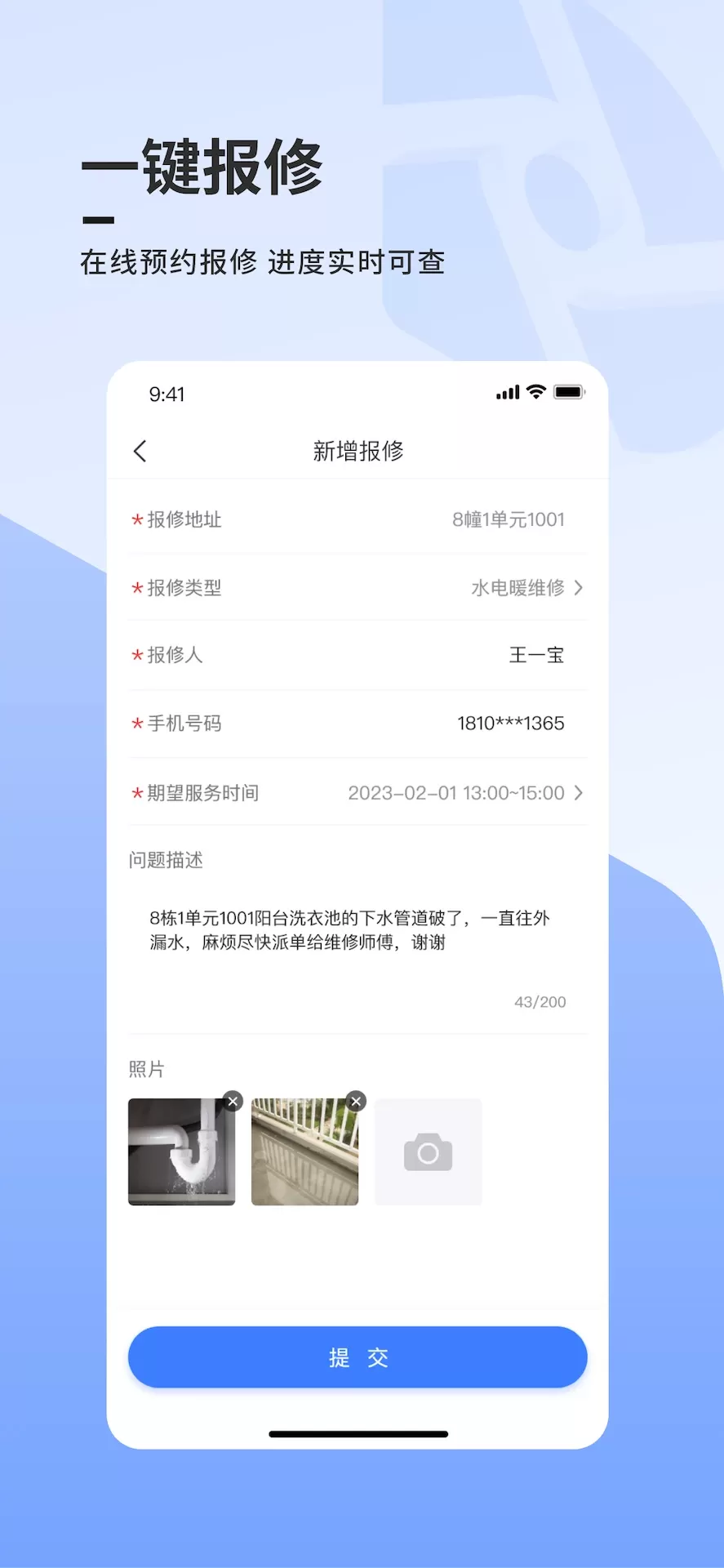 云睿社区下载最新版图3