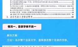 word2003如何自动生成目录和页码（word2003 自动生成目录）