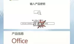 office2010永久激活工具激活步骤（office2010如何永久激活）