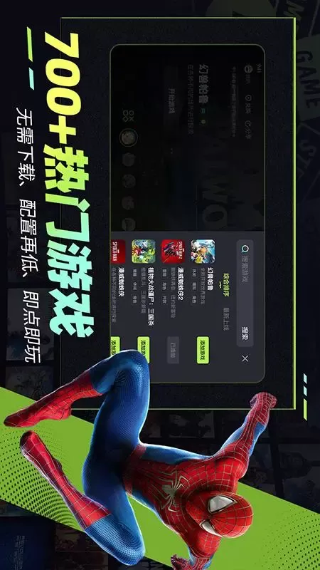 乐享快游最新版图1