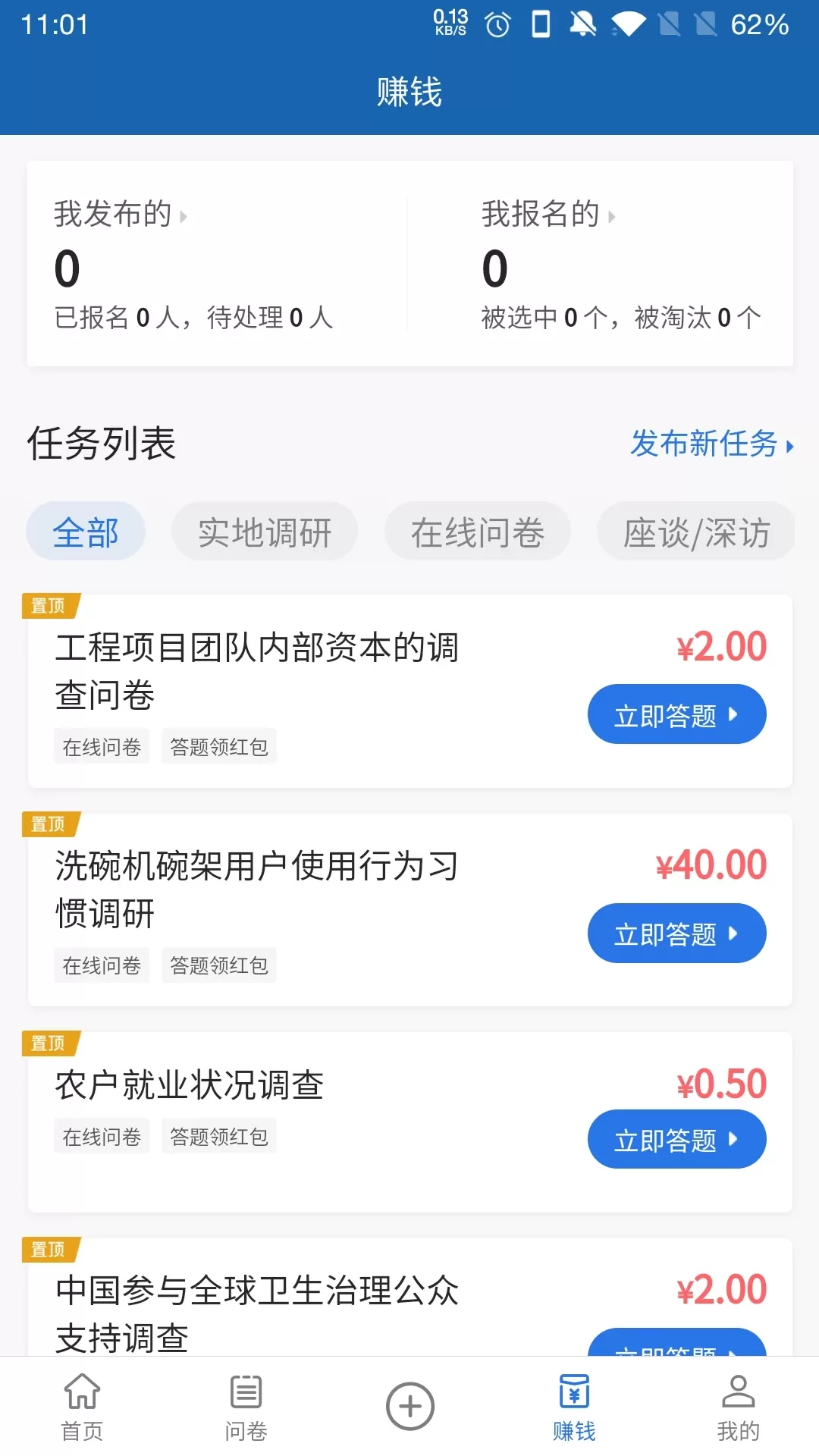 调研工厂下载最新版本图3