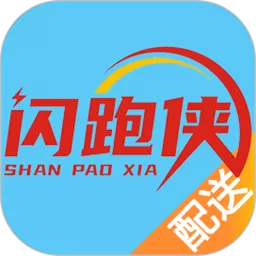 闪跑侠骑手端app最新版