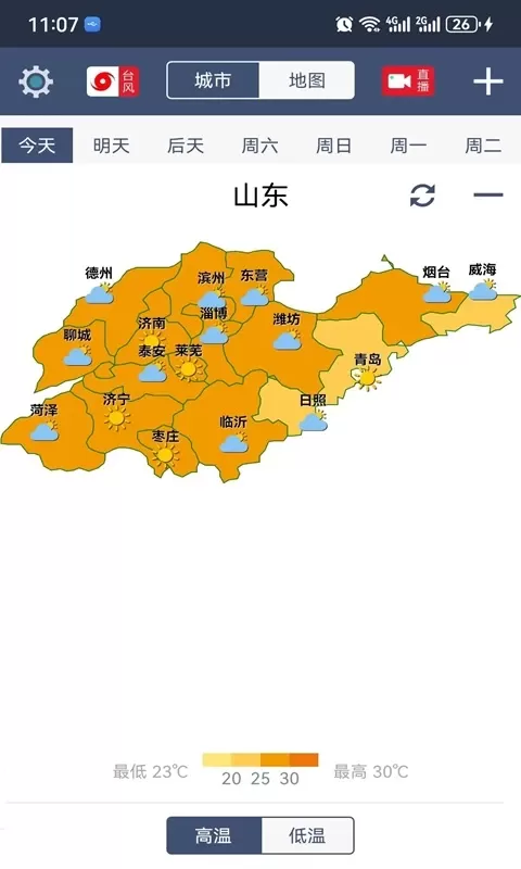 农夫天气最新版图3