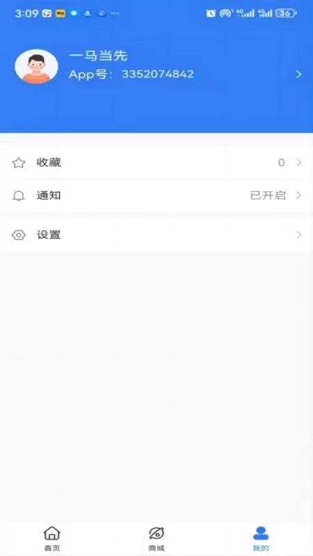 豪特云商下载免费图2