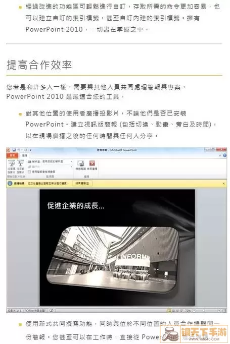 PowerPoint示例图