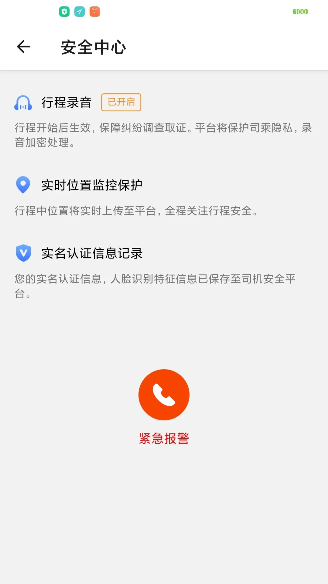 添猫车主app下载图3