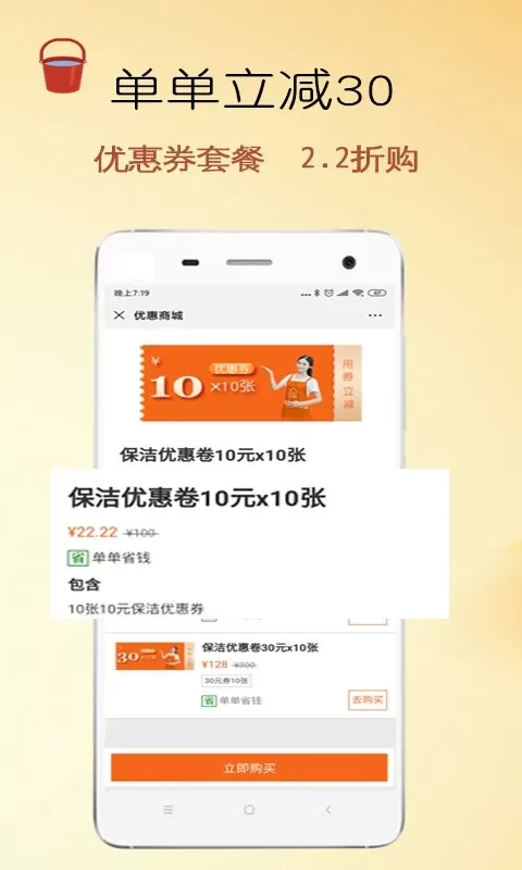 e家帮家政服务下载最新版图3