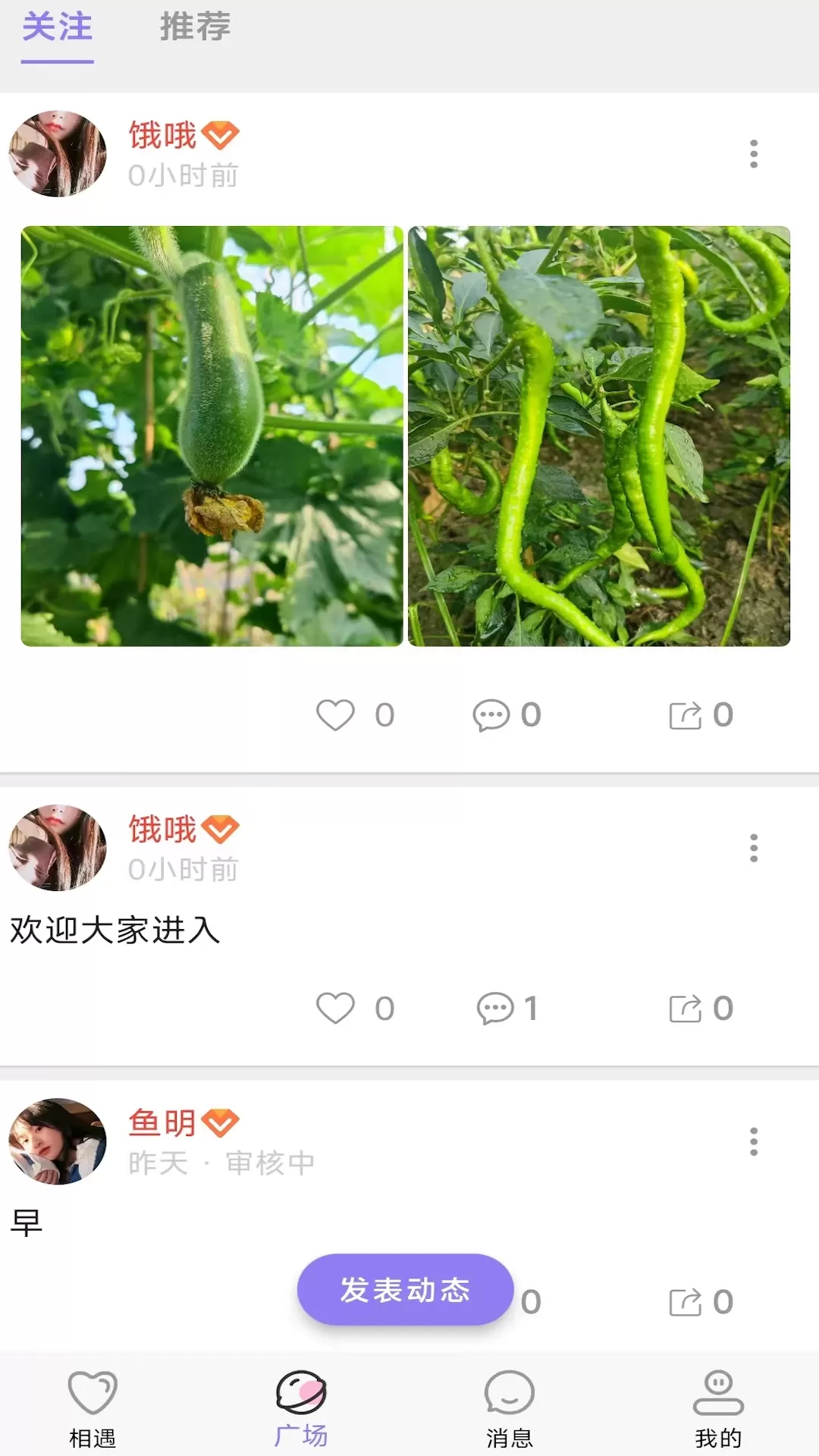 拉帮姐派下载app图2