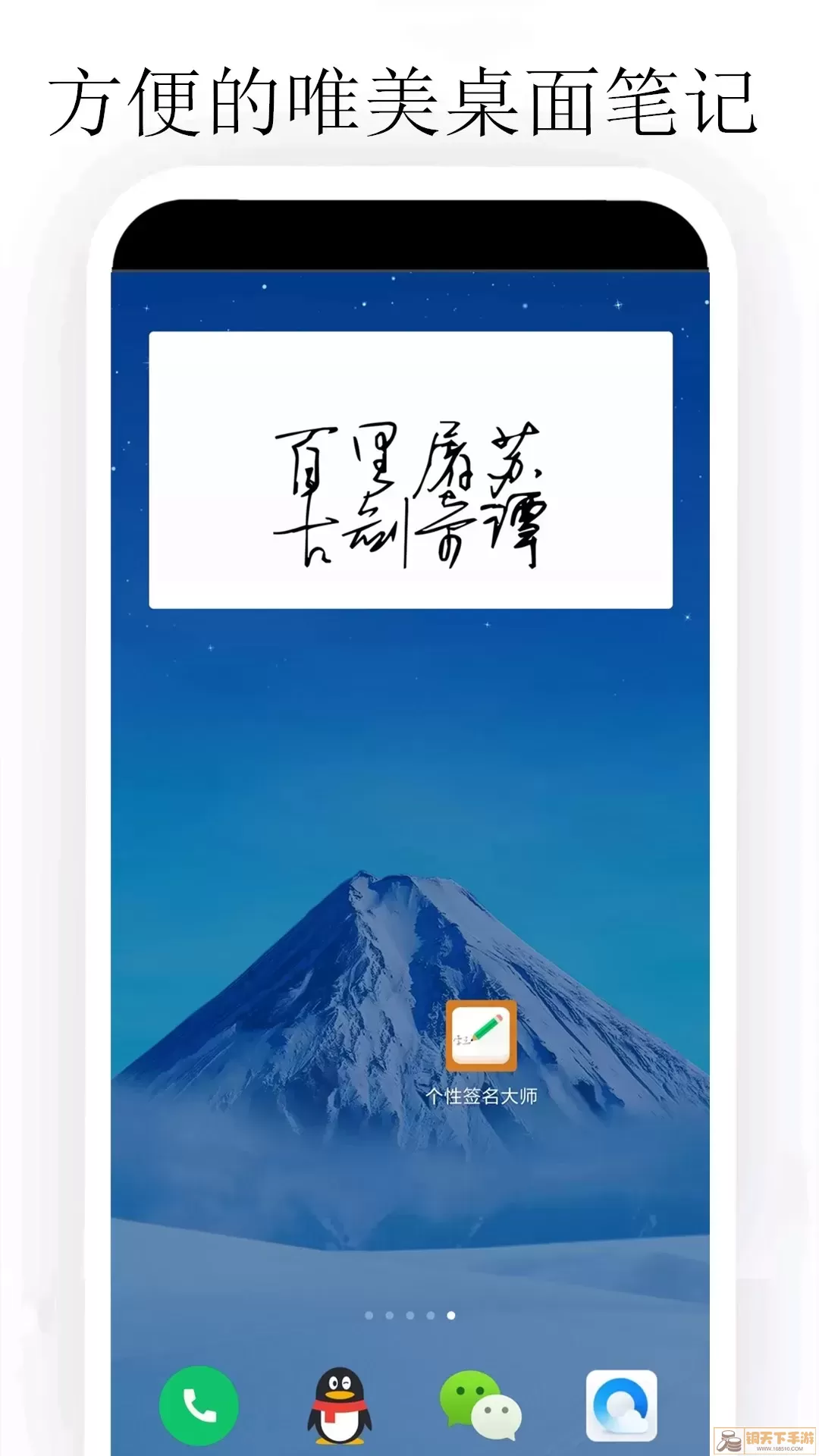 个性签名大师下载app