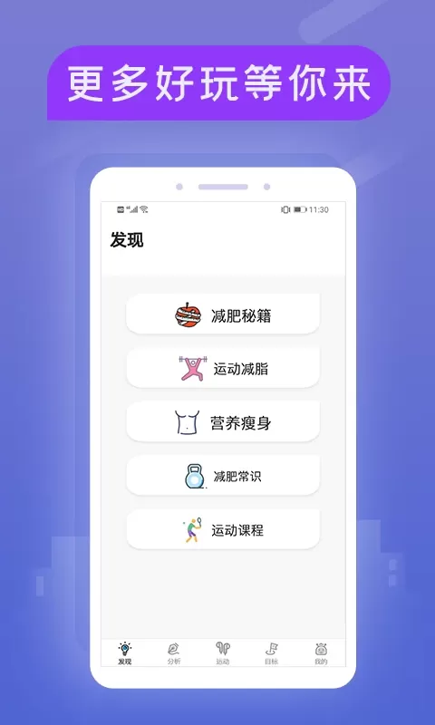 小米粒运动安卓最新版图0