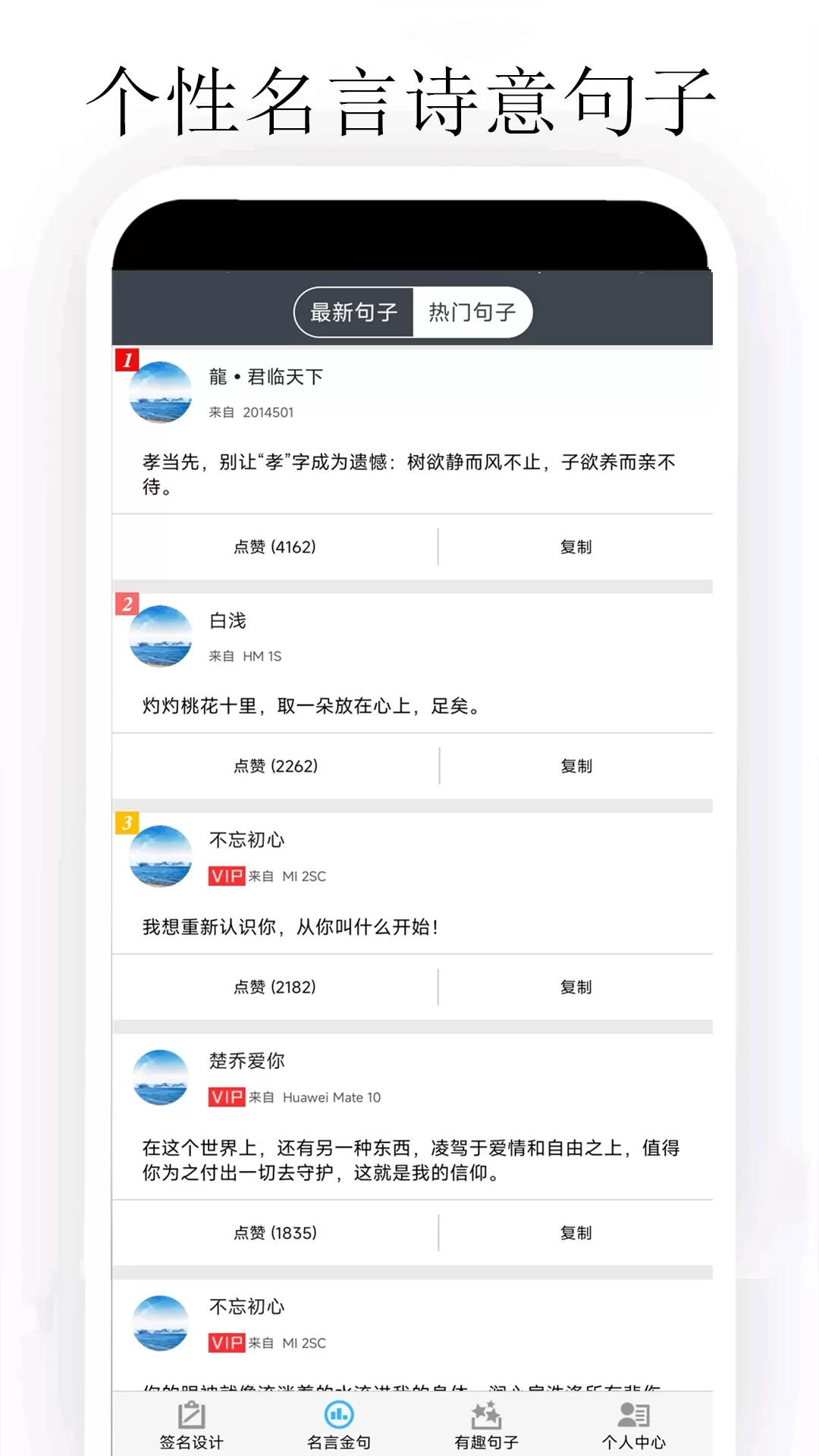 个性签名大师下载app图2