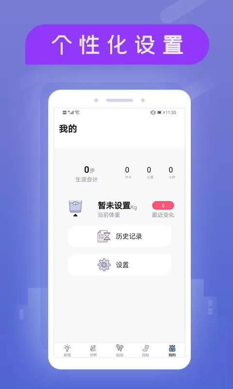 小米粒运动安卓最新版图4