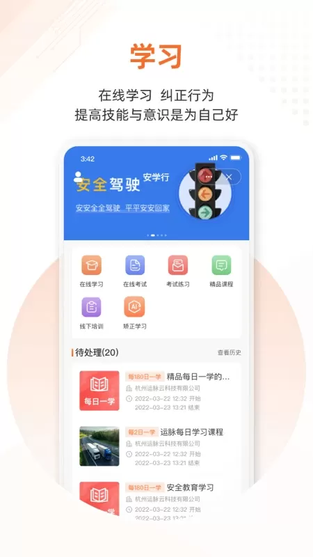 云司机安卓版最新版图1