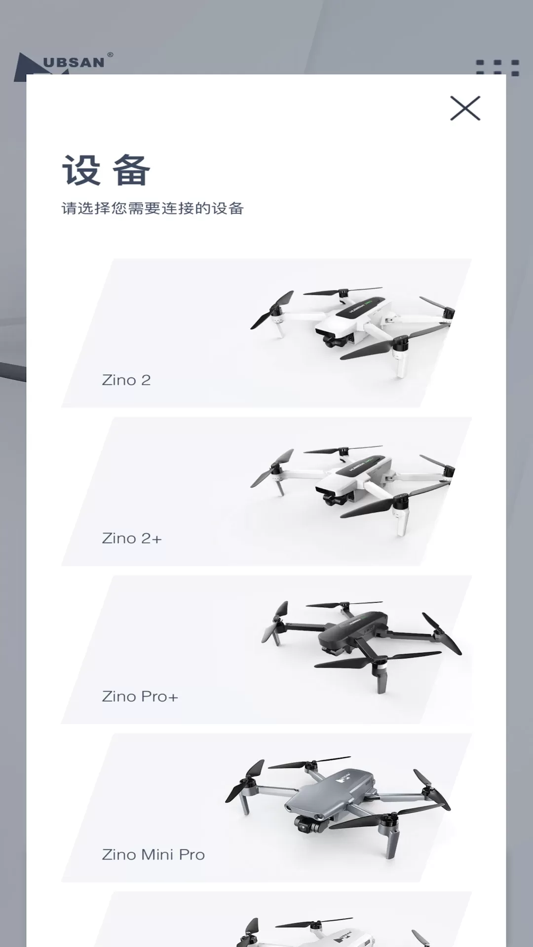 X-Hubsan 2官网版最新图1