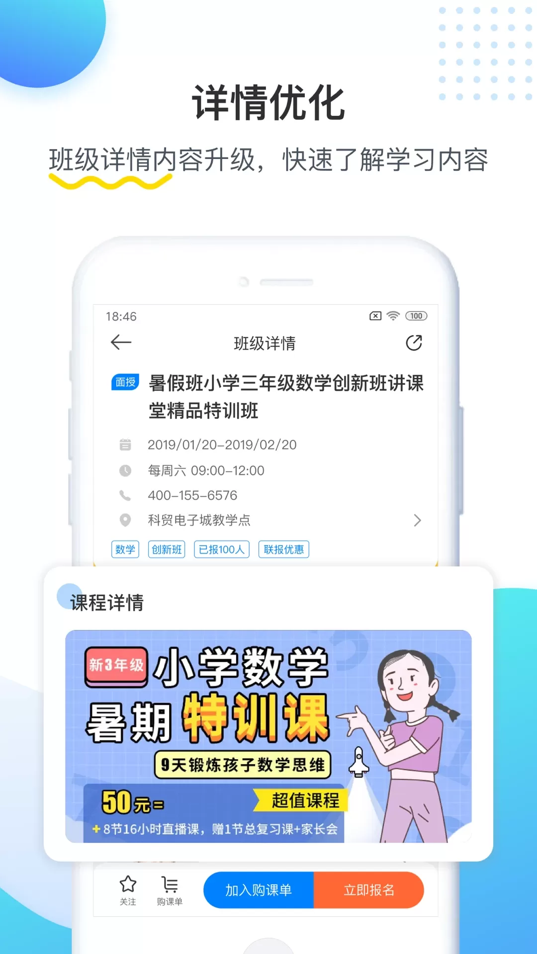 乐学培优最新版下载图3