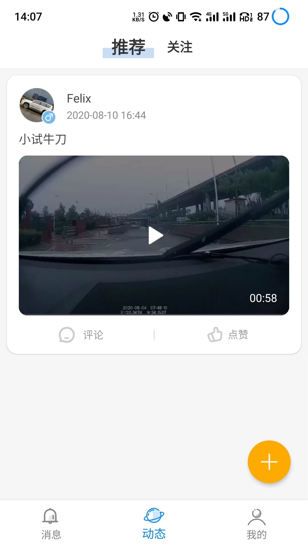 黑行者下载新版图1