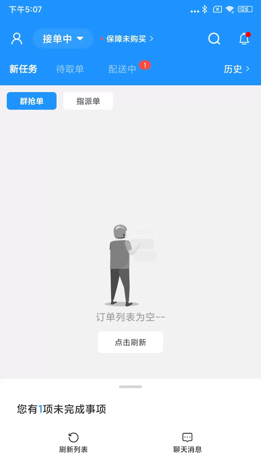 闪跑侠骑手端app最新版图1