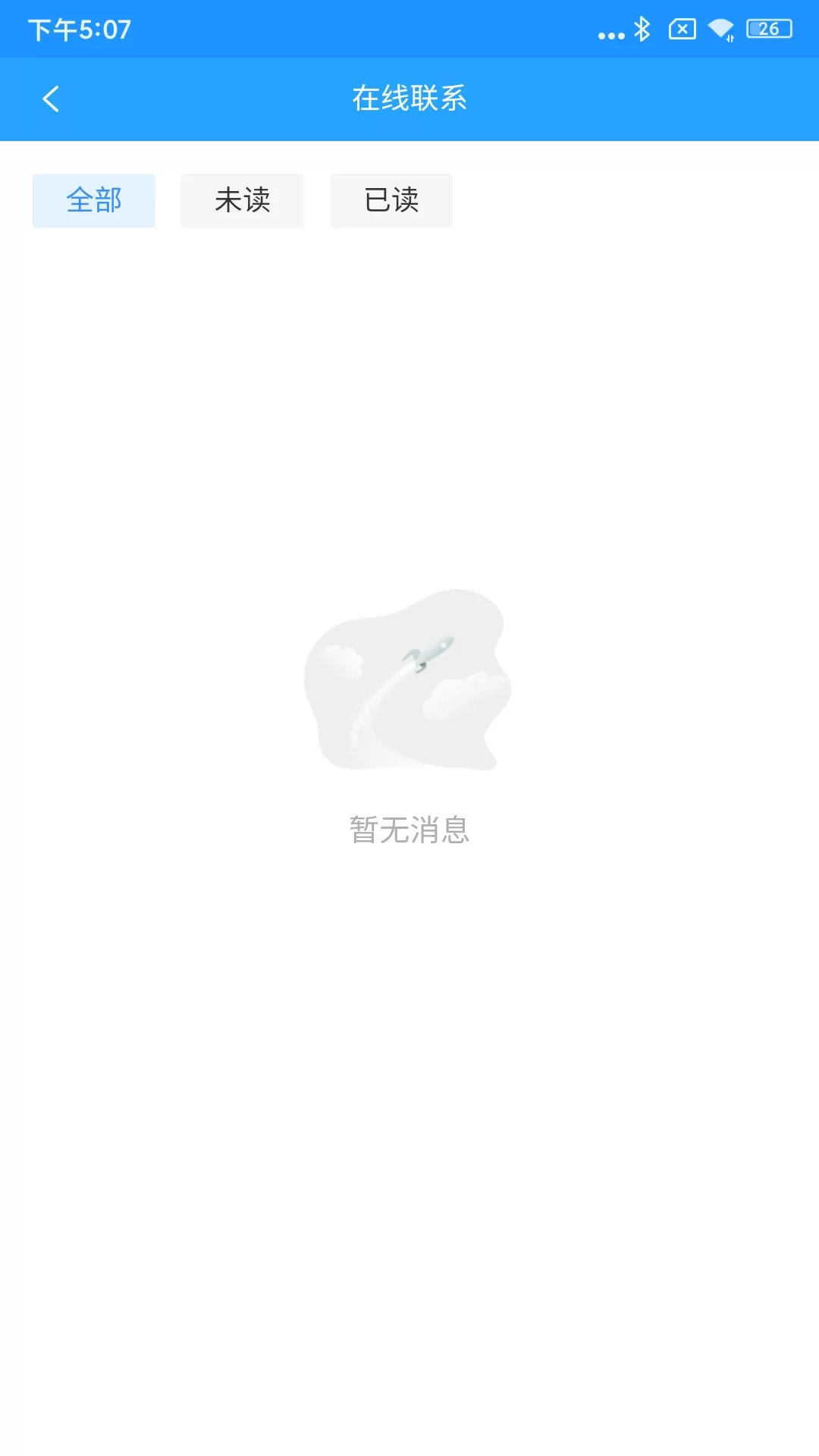 闪跑侠骑手端app最新版图3