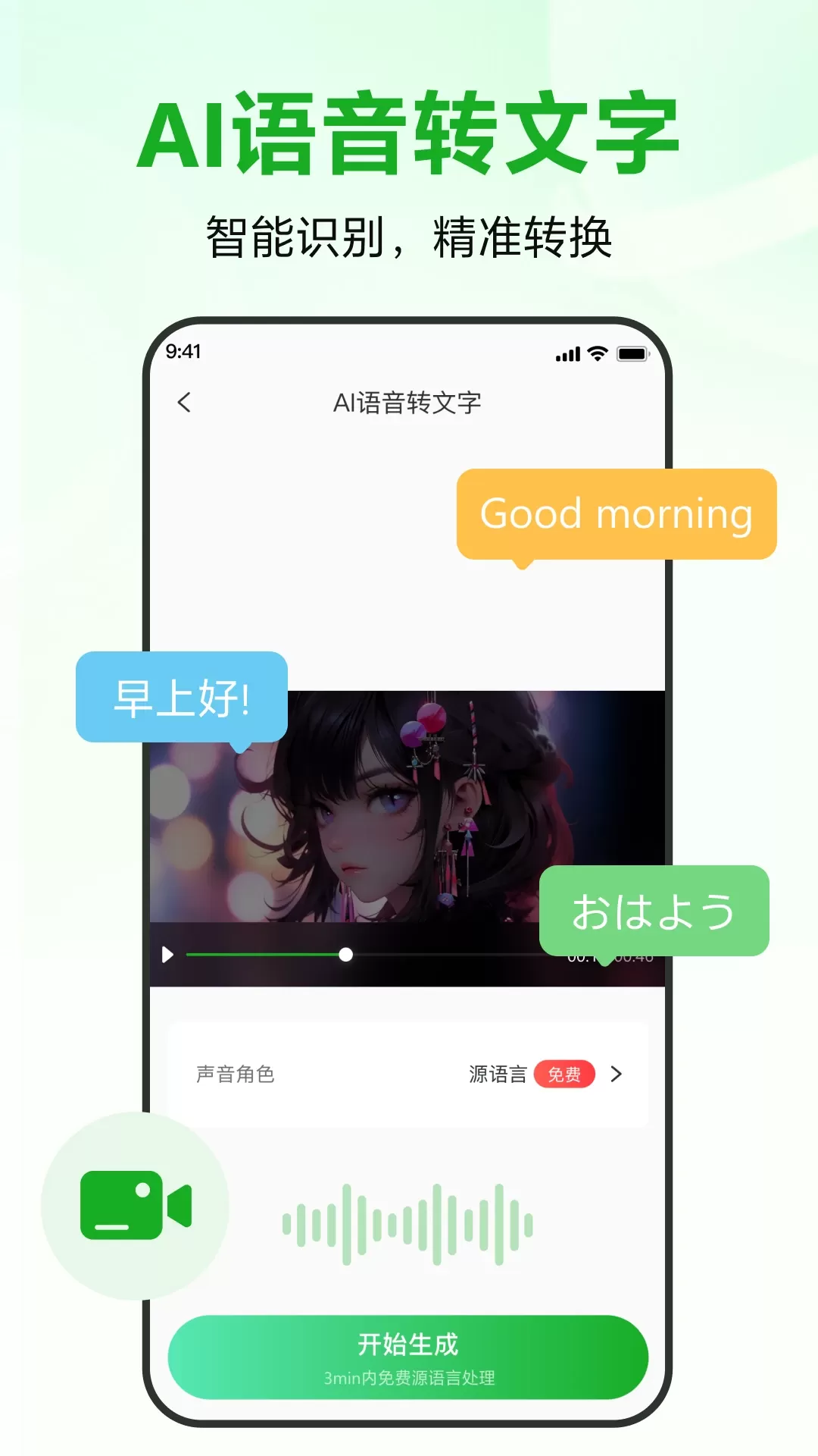 录咖app最新版图2