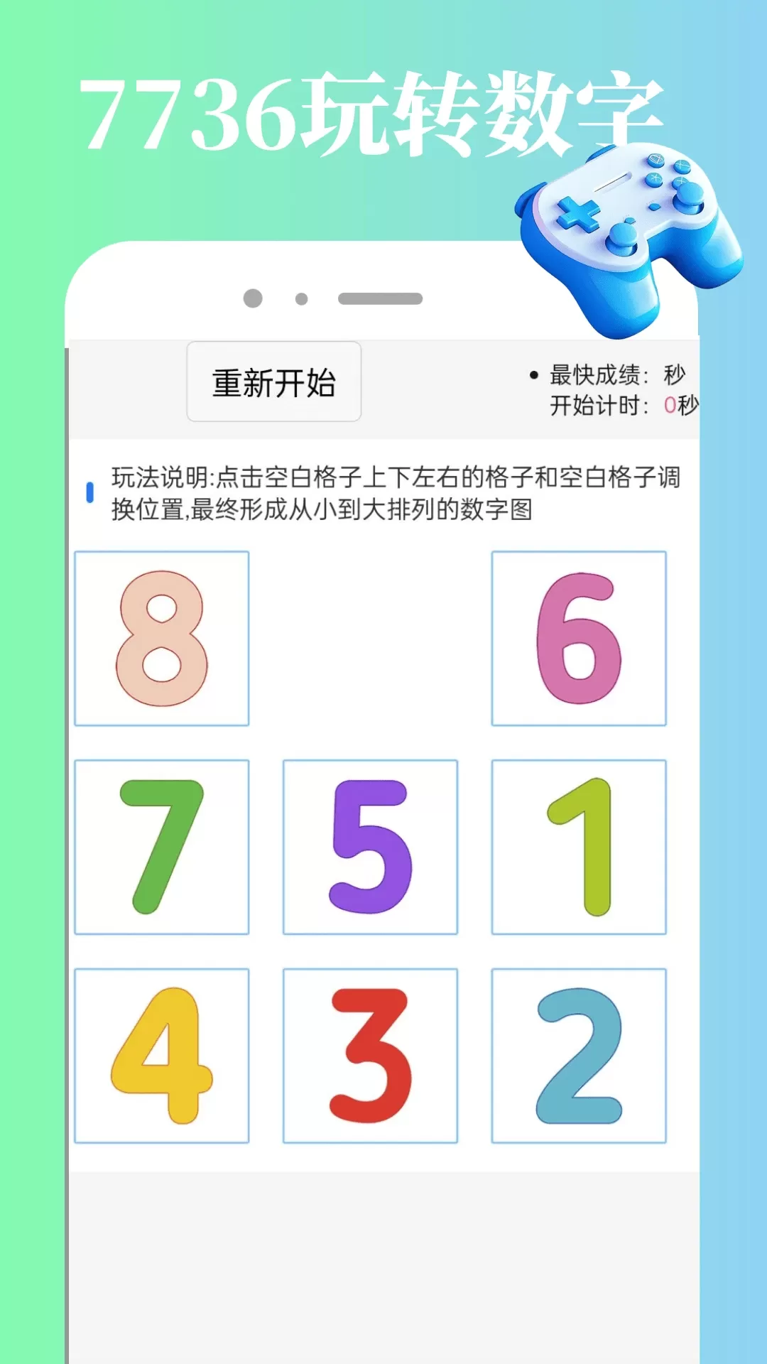 7736乐园平台下载图2