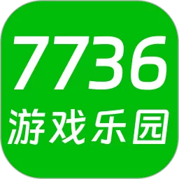 7736乐园平台下载