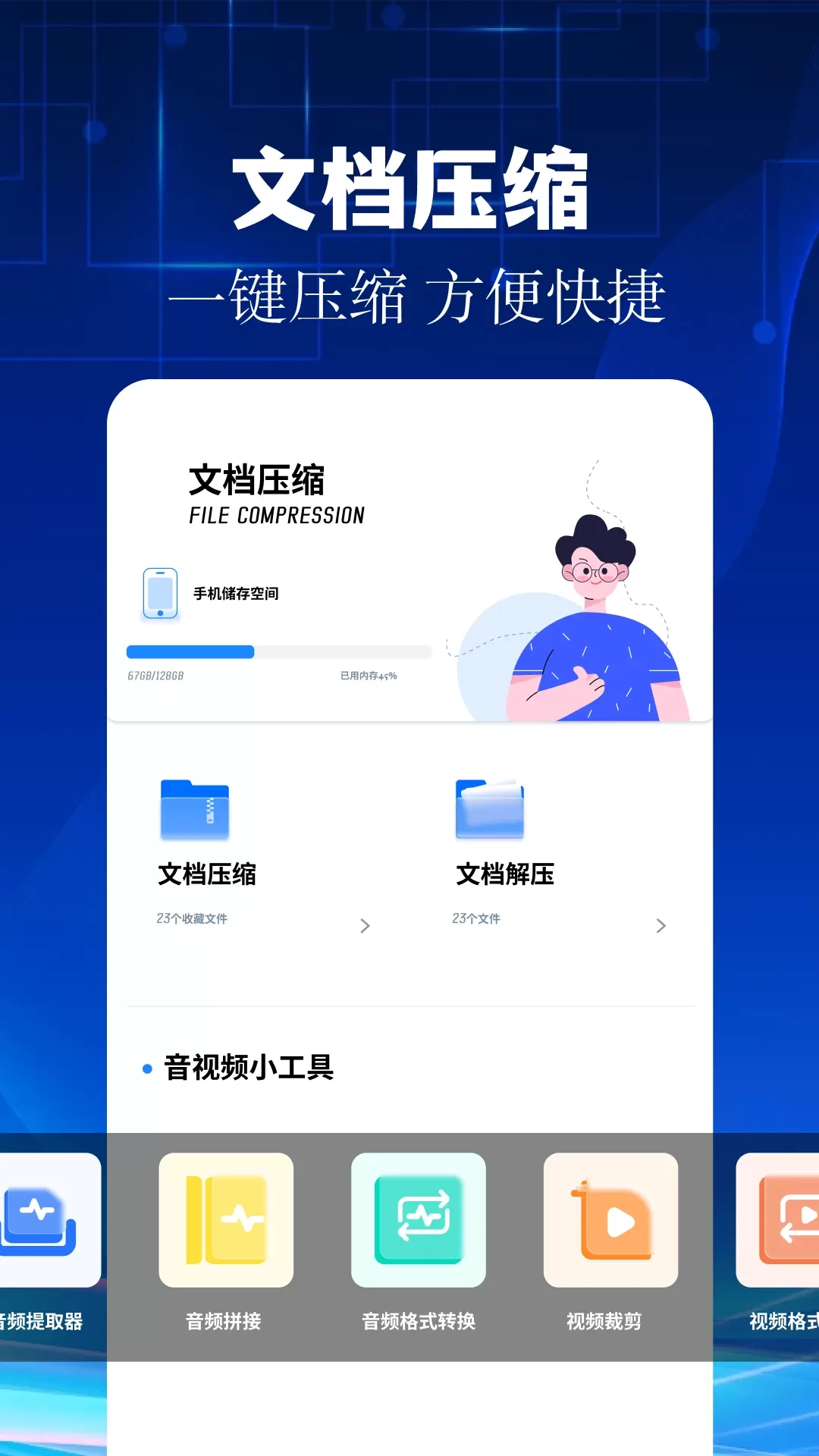 安装狮下载app图1