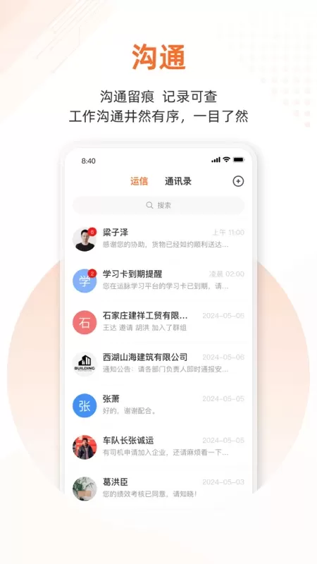 云司机安卓版最新版图3