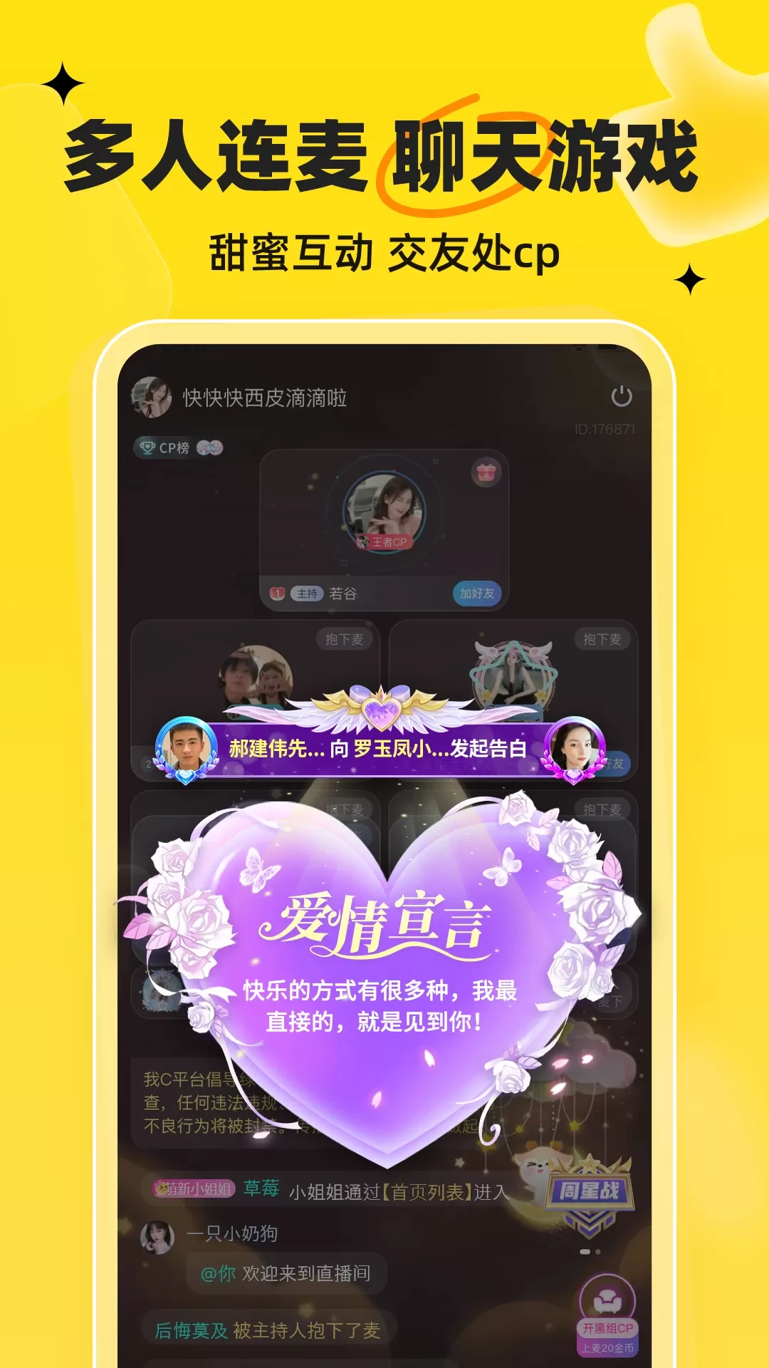 我C语音官网版手机版图1