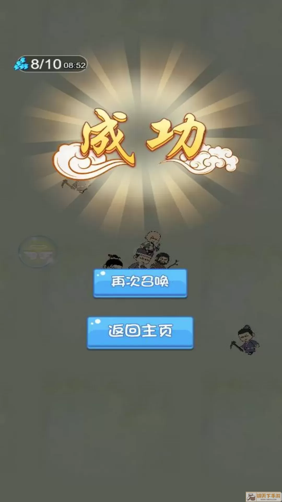 神龙之怒游戏手机版