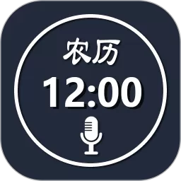 语音报时闹钟app安卓版