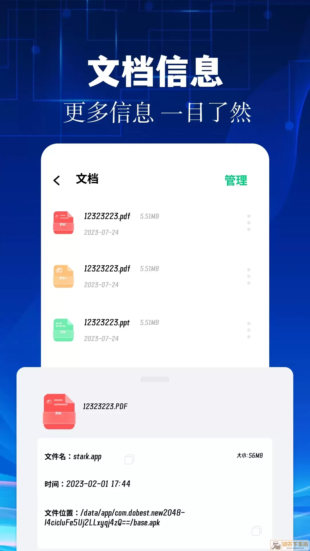 安装狮下载app