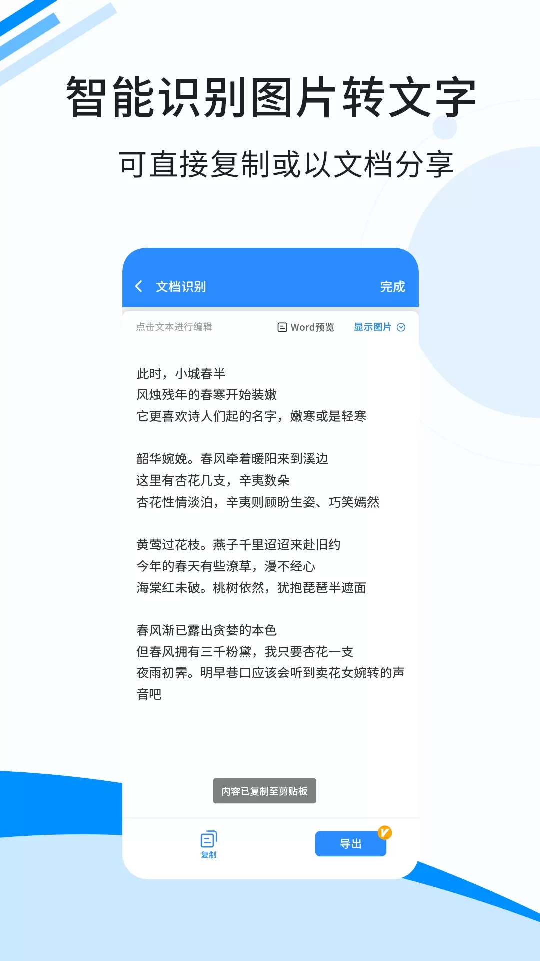 傲软扫描官网版最新图1